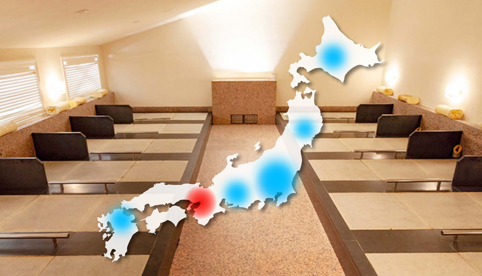 ネットワークは国内全域
